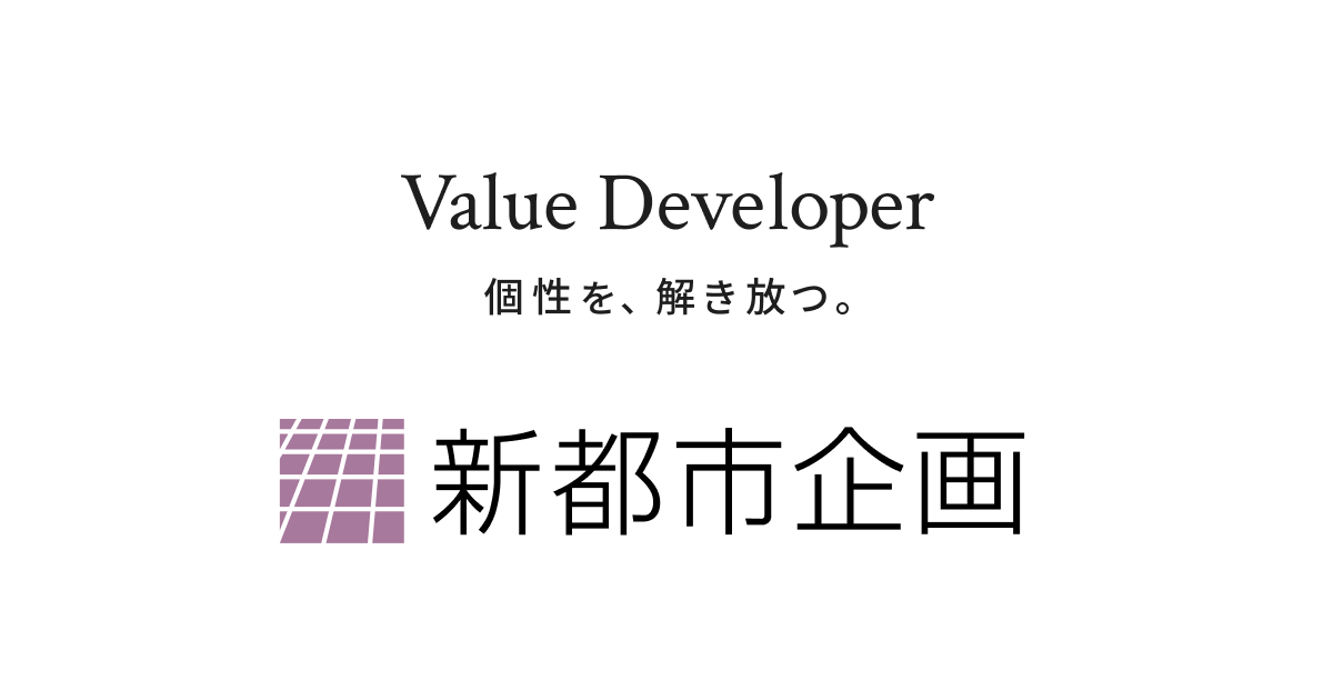 お問い合わせ | 新都市企画